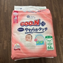 グーンプラス　新生児