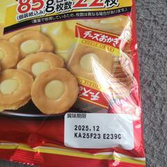 【新品・未開封品】ブルボン　チーズおかき　12袋セットの画像