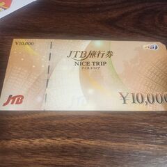 JTB旅行 ナイストリップ