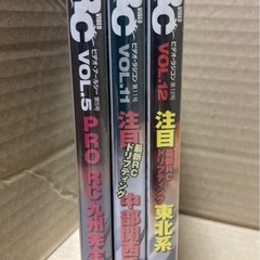 DVD VIDEO RC ビデオ・アールシー　ビデオ・ラジコン　Vol5.11.12 ３枚セットの画像