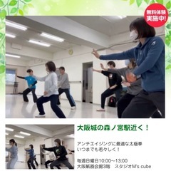 COOL武術太極拳クラブ　大阪　太極拳　大阪市太極拳　太極拳教室...