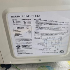 HITACHI　電子レンジ HMR-FT19A  2022年製の画像