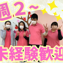 💖週2日〜OK！無資格OK！ネイルもOK！子どもサポーターは子ど...