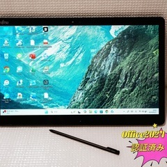 美品　高速起動　タブレット　富士通　オフィス2024 AIツール...