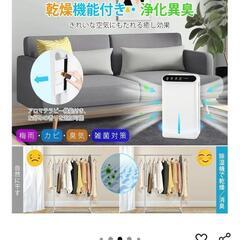 除湿機の画像