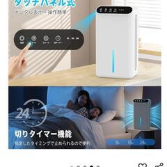 除湿機の画像