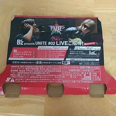 B’z presents UNITE #02」の招待チケットが当...
