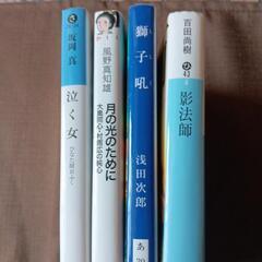 文庫本の画像