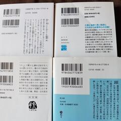 文庫本の画像