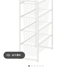 IKEA 
ヨナクセル 収納コンビネーションの画像