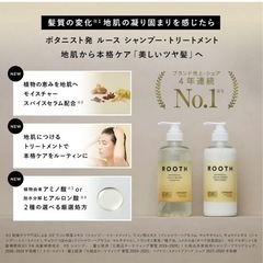 BOTANIST トリートメントの画像