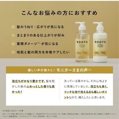 BOTANIST トリートメントの画像