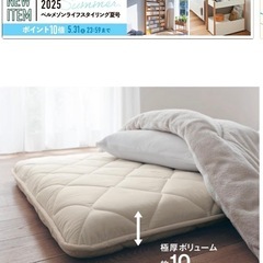 ベルメゾン　敷布団 ダブル　寝具 ファブリック 抗菌 防臭 防ダ...