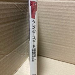 ヤングマシンDVD クレイジースピード　市街地公道レース　世界最速王座決定戦　松下ヨシナリ　マカオに挑む の画像