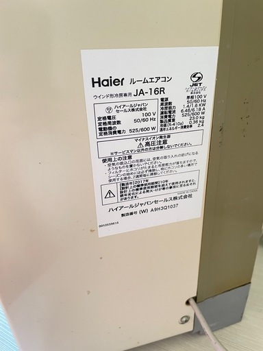 Haier 窓型ルームエアコン JA-16R