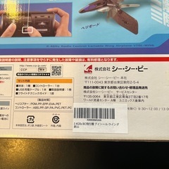 ラジコン飛行機　ブイトールウイングの画像