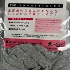 産後ショーツの画像