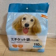 【取引中】エチケット袋