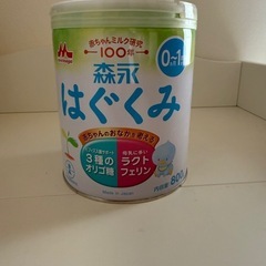 未開封　粉ミルク　はぐくみ