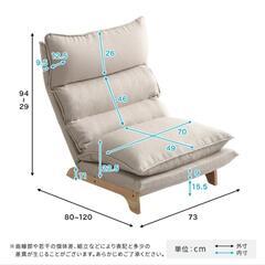 【新品半額以下】脚付きリクライニングローソファ（Cowser）の画像