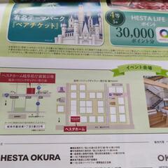 マックカードまたはアマゾンギフトカード6000円分引換え券の画像