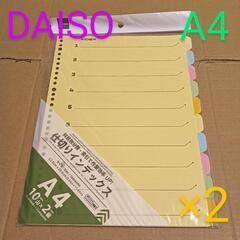 DAISO ファイルセット(仕切りインデックス付き)の画像