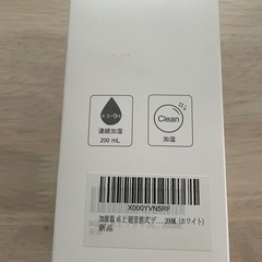 卓上加湿器の画像