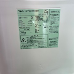 AQUA ノンフロン冷凍冷蔵庫2024年製　2-1387の画像