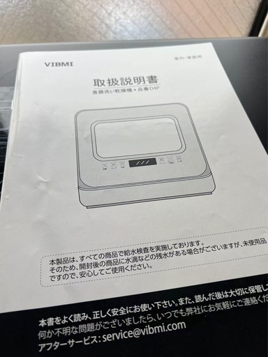 食器洗い乾燥機