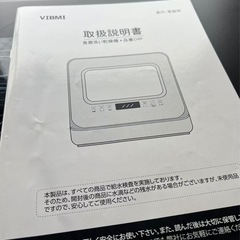 食器洗い乾燥機の画像