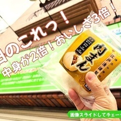 横浜中華街 江戸清のジャンボ肉まん入荷！
