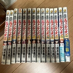 新世紀エヴァンゲリオン漫画14巻セット　　　