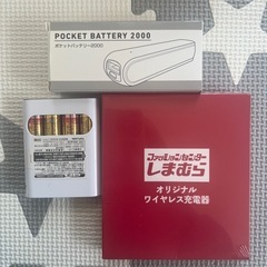 モバイルバッテリー　3点セット