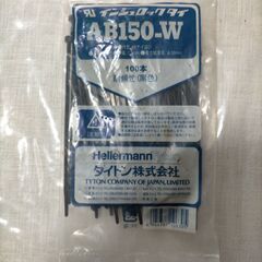 プロ仕様 対候性インシュロック タイAB-150W（長さ１５０m...