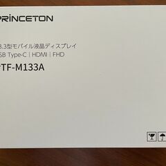 【新品】13.3型液晶モニターを差し上げます　＊小伝馬町まで取り...