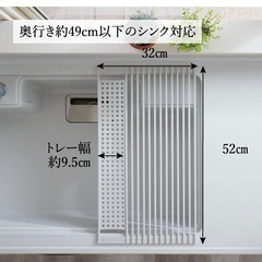 Sakuraku折りたたみ小物トレー付き水切りラック の画像