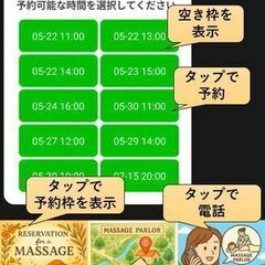 ワンコインでLINEの予約受付システム構築