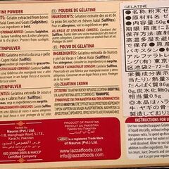 ★ゼリー80個分★ゼラチン100g（50g2箱）限定　の画像