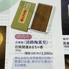 【お線香お香香木販売】 お線香ギフトお線香贈答用お香セット…