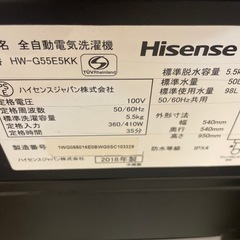HIsense HW-G55E5KK 5.5kg 2018年製　2-1389
の画像