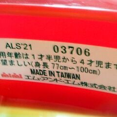 アンパンマン 舵取り三輪車 安全ガード付き 収納カゴ付き ☆ 札幌市 北区 屯田 の画像