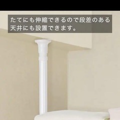 ニトリ 洗濯機上突っ張り棒 洗濯ラックの画像
