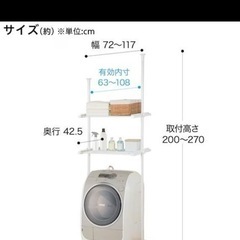 ニトリ 洗濯機上突っ張り棒 洗濯ラックの画像