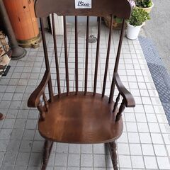 ロッキングチェア【引取限定】