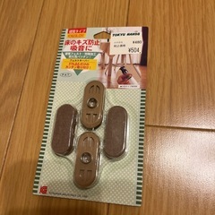 フェルトキーパー45㎜✖️19㎜