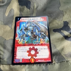 ボルメテウスホワイトドラゴン