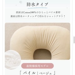 【美品】Babyshop yayoi 授乳クッションの画像