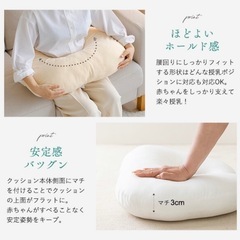 【美品】Babyshop yayoi 授乳クッションの画像