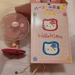 ハローキティ 扇風機