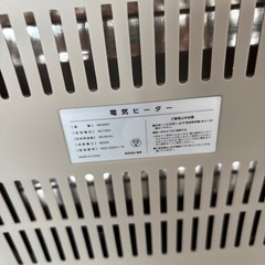 電気ヒーターの画像